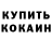 МЕТАДОН кристалл FOXYARKIN