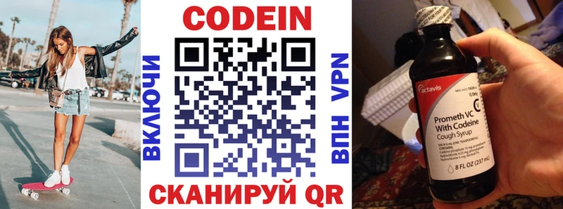Кодеин Purple Drank  hydra онион  Среднеуральск 
