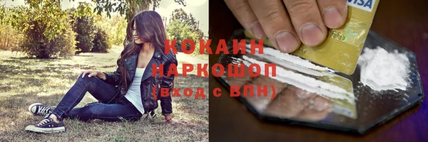 кокаин VHQ Белокуриха