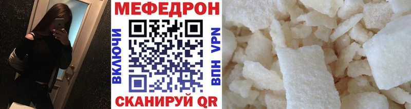 МЕФ VHQ  как найти наркотики  Среднеуральск 
