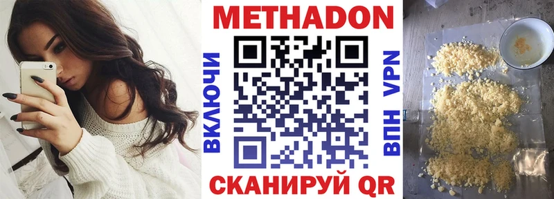 МЕТАДОН белоснежный  купить  цена  Среднеуральск 
